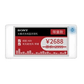 2.66 inch ESL Digital Price Tag / Inventory Display for Warehouse – Model ESL-MW-DS026