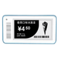 ESL-MW-STag21F 2.1 inch ESL Price Tag
